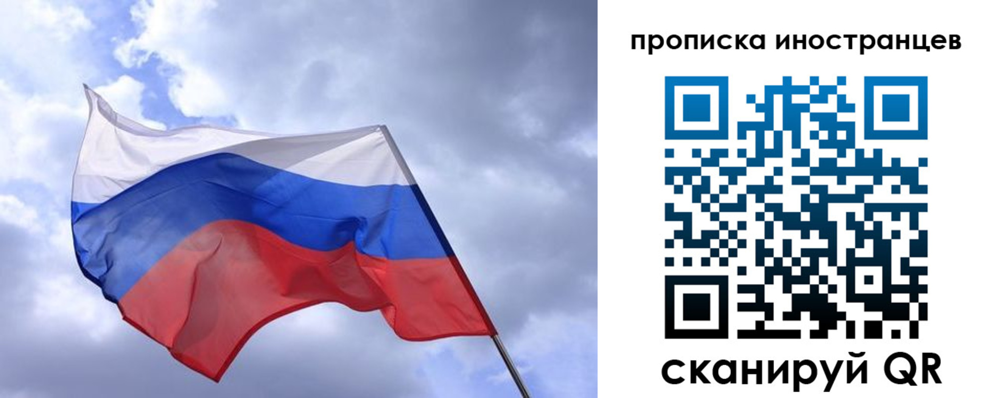 временная регистрация надежно в Сорске