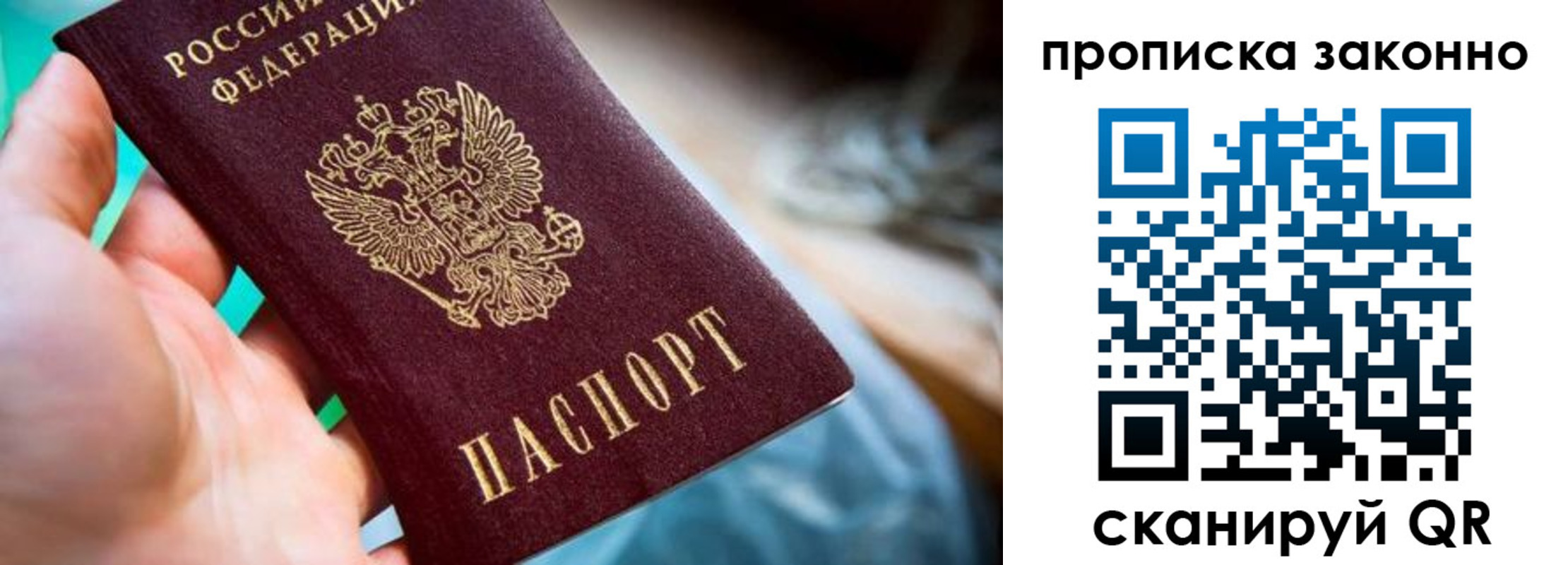 временная регистрация надежно в Сорске