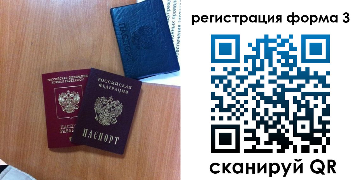 прописка для военкомата в Сорске